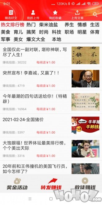 暴涨网