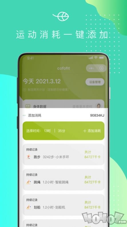 可否健康