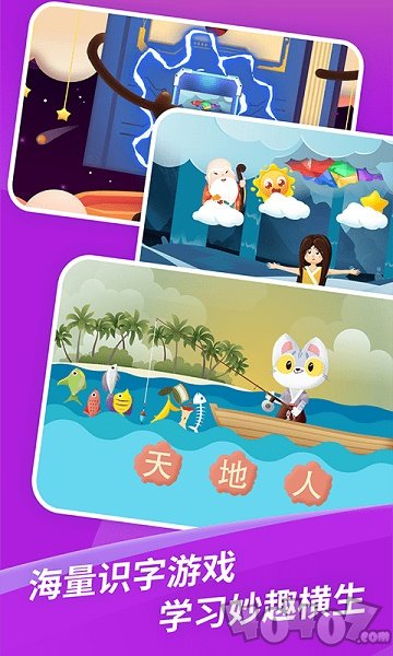 芝麻识字