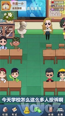 高等学院研究所