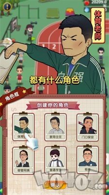 高等学院研究所