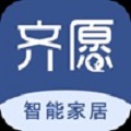齐愿智能