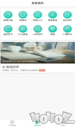 无忧学英语