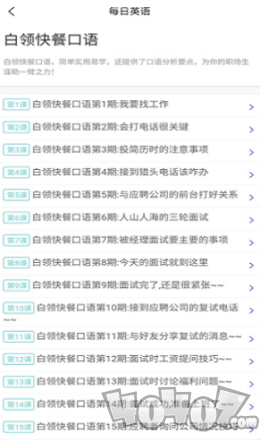 无忧学英语