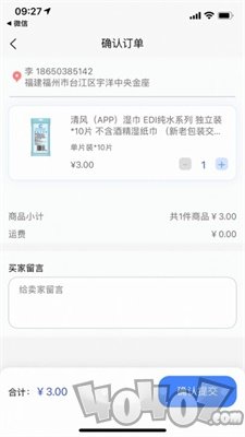 宁电内购
