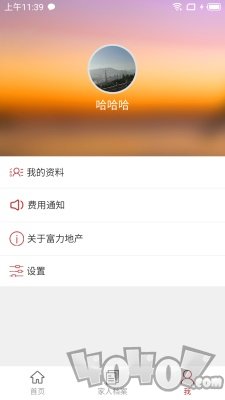 富力颐安