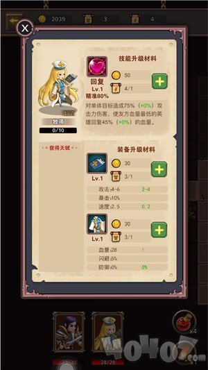 小小王者大闯关