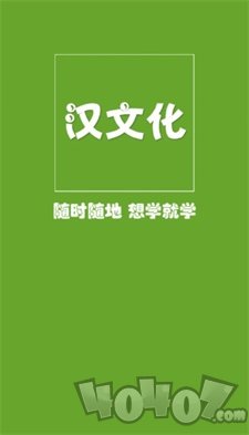 汉文化