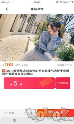 邻程异购