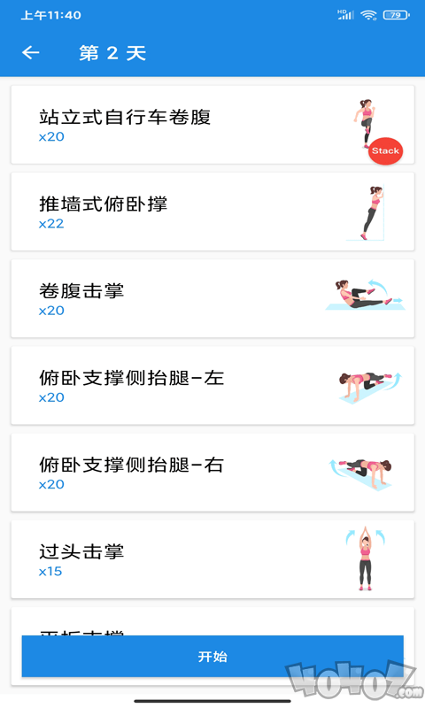 造梦欧之家