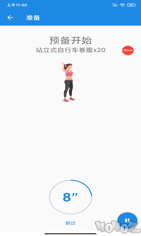 造梦欧之家