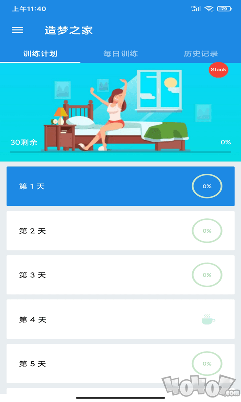 造梦欧之家