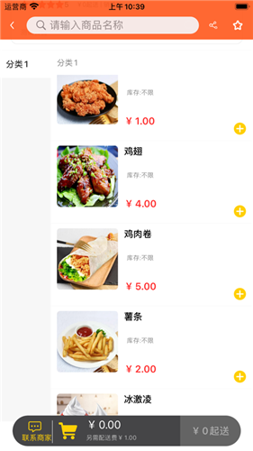 优享到家外卖截图