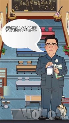 我是大校长