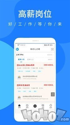 郑州人才网