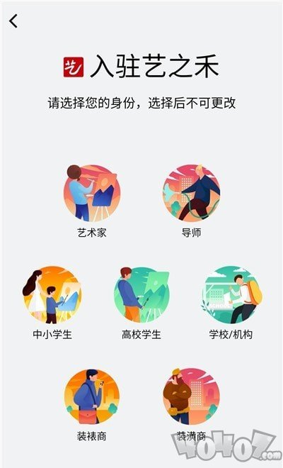 艺之禾