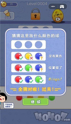 开锁777