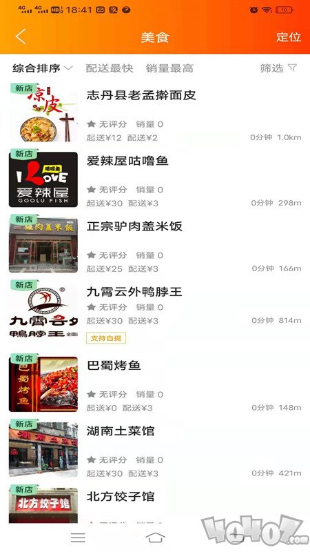 乐享志丹