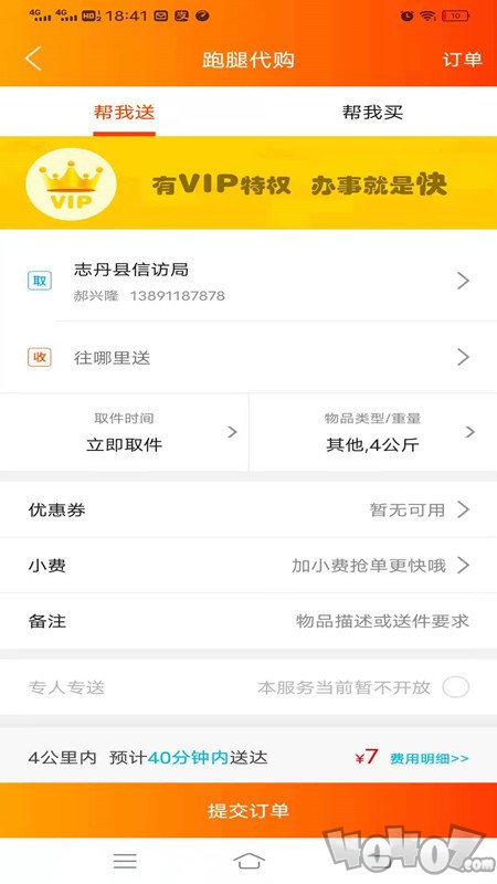 乐享志丹