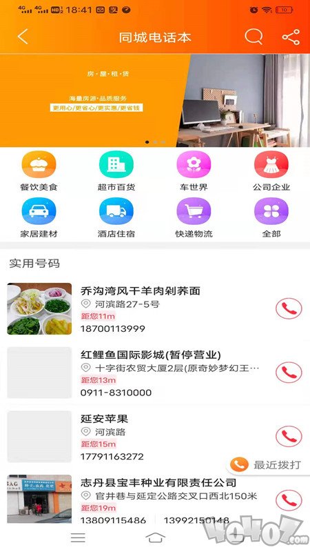 乐享志丹
