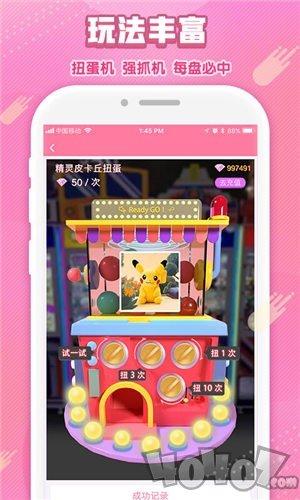 幸运娃娃机