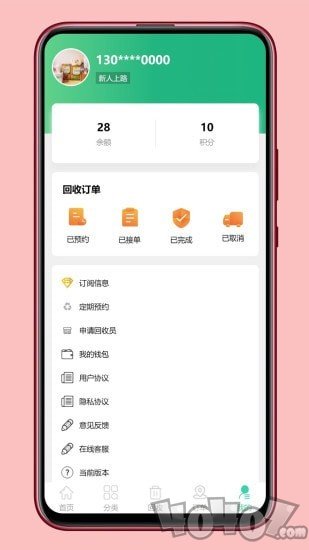 和岩