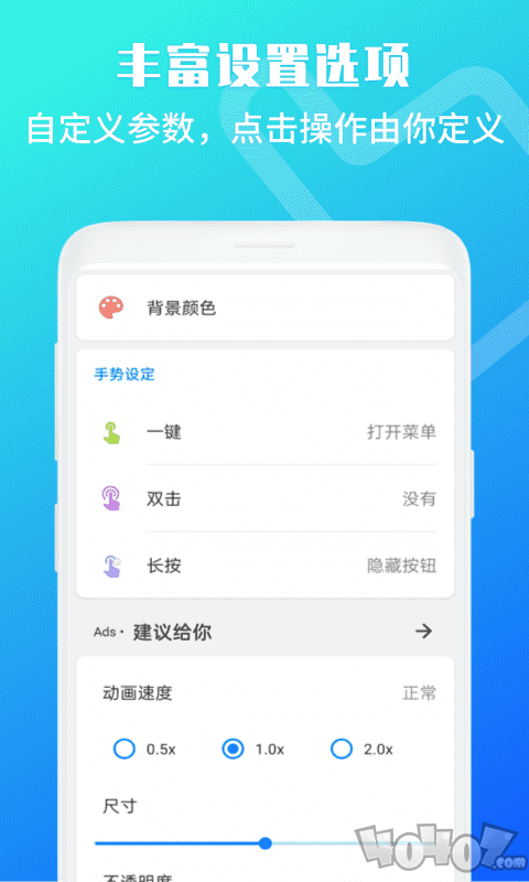 晟游悬浮菜单助手