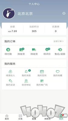 绿源超市