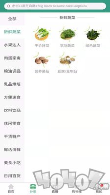绿源超市