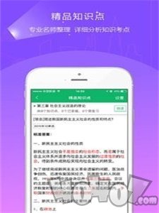 自考准题库