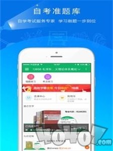 自考准题库