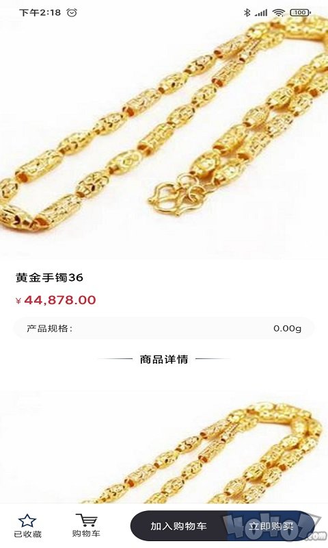 皓都玥珠宝
