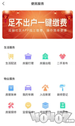 住赫