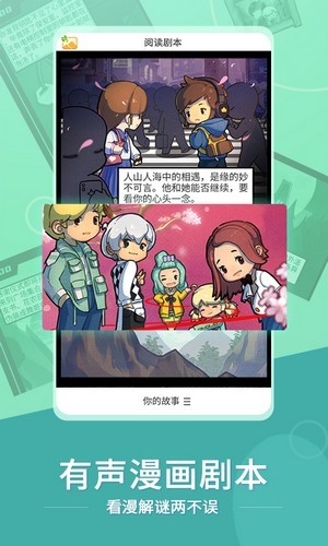 谁是玩家截图