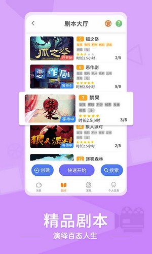 谁是玩家截图