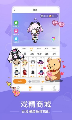 谁是玩家截图