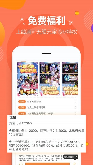 不氪游戏盒截图