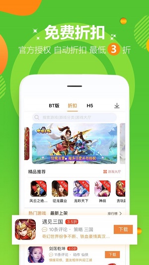 不氪游戏盒截图