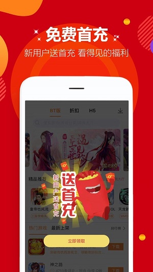 不氪游戏盒截图