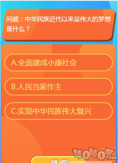 红领巾爱学习