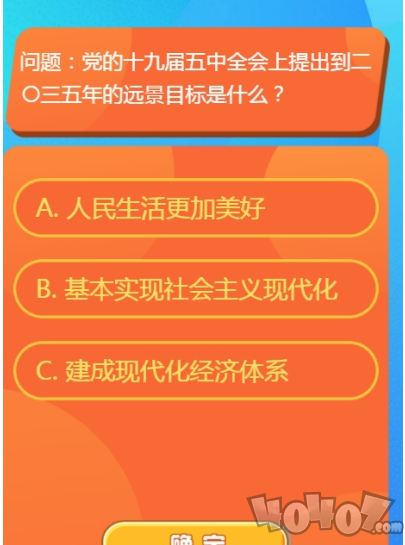 红领巾爱学习