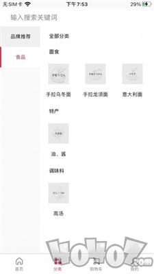 好物良品