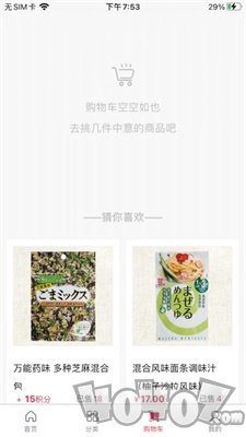 好物良品
