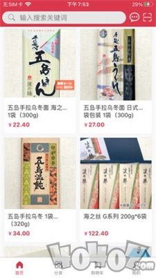 好物良品