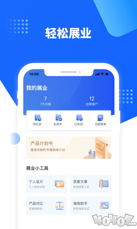 水滴保险家