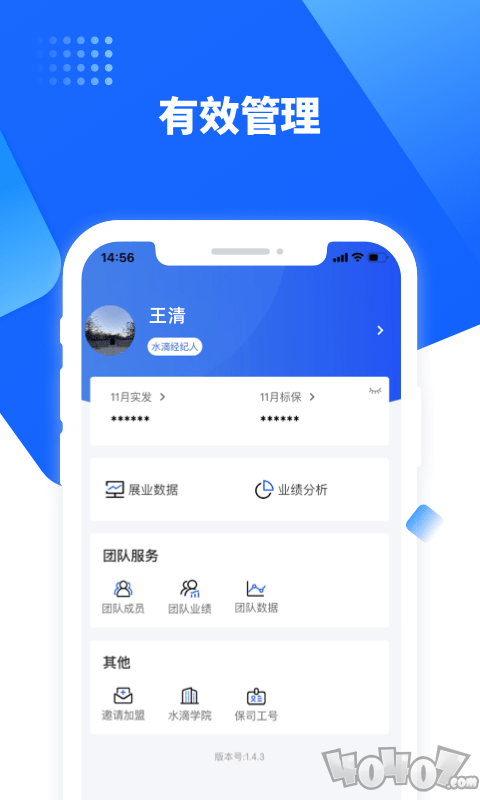 水滴保险家