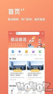 航运中心