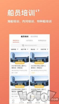 航运中心