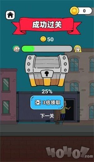 翻转逃脱