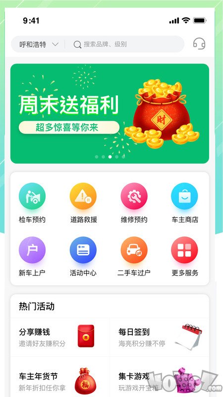 中汽车服